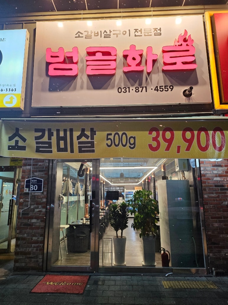 범골화로 이미지