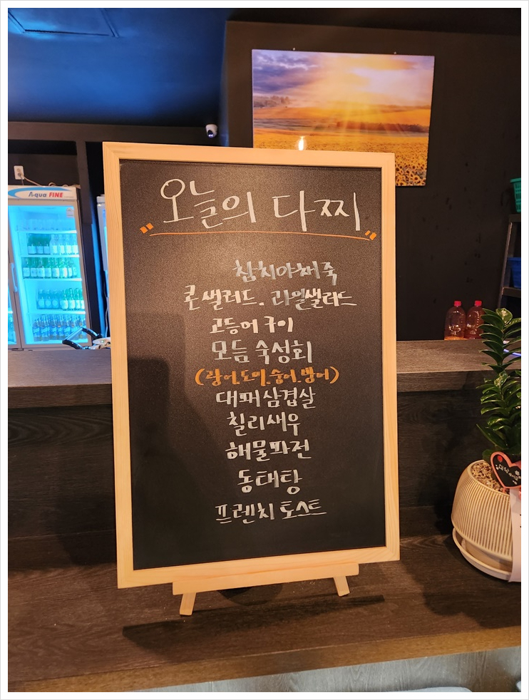 서울다찌 이미지