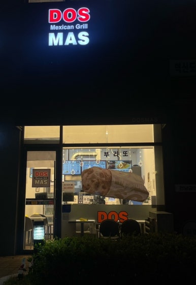 도스마스나주 이미지