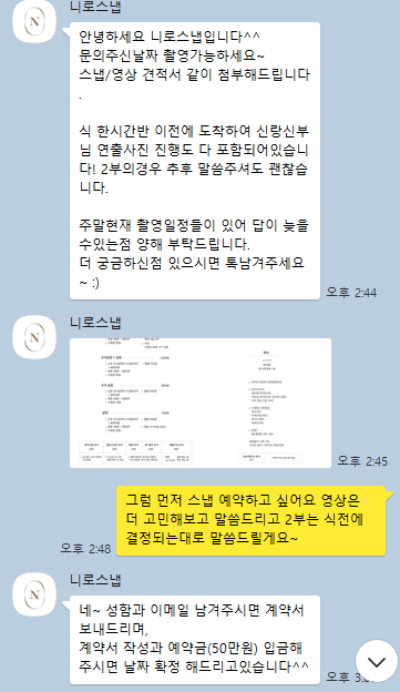 니로스냅 이미지