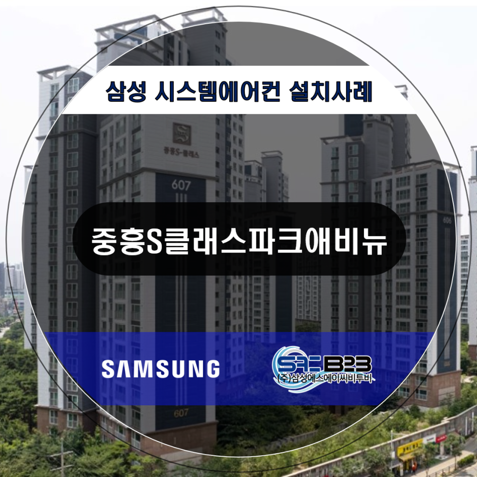 삼성에스에이씨비투비 이미지