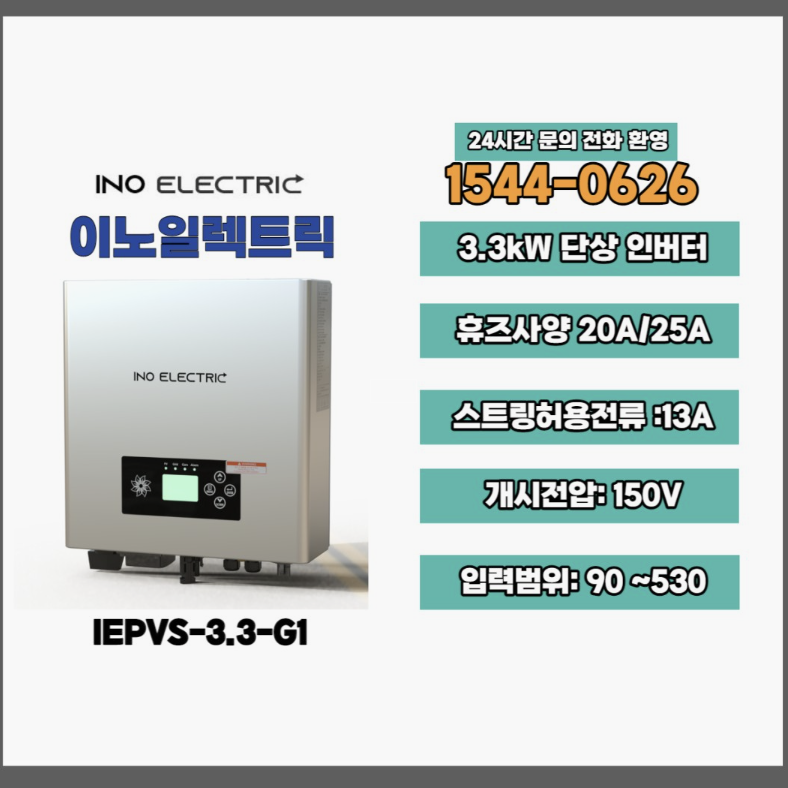 이노이엔씨 이미지