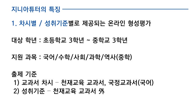 서울은진초등학교 이미지