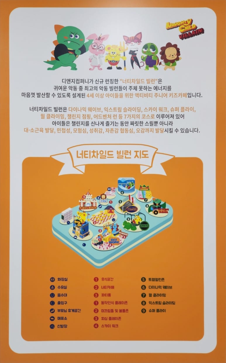 너티차일드빌런 시흥장현점 이미지