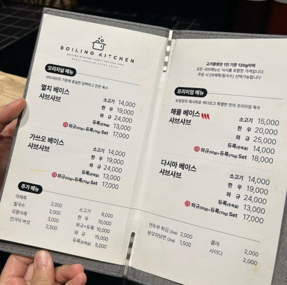 보일링키친 현대백화점 판교점 사진 7
