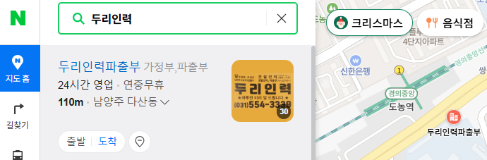 모두인력파출 이미지