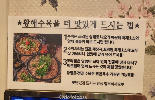 황해수육구미송정점 이미지