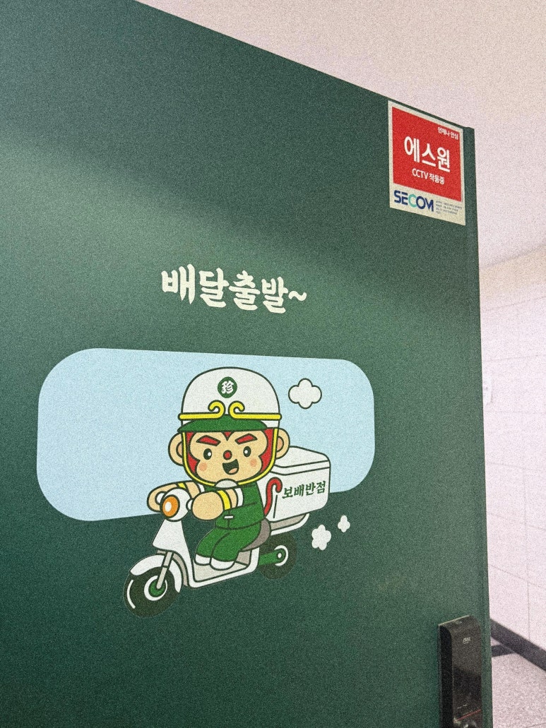 장안반점 이미지