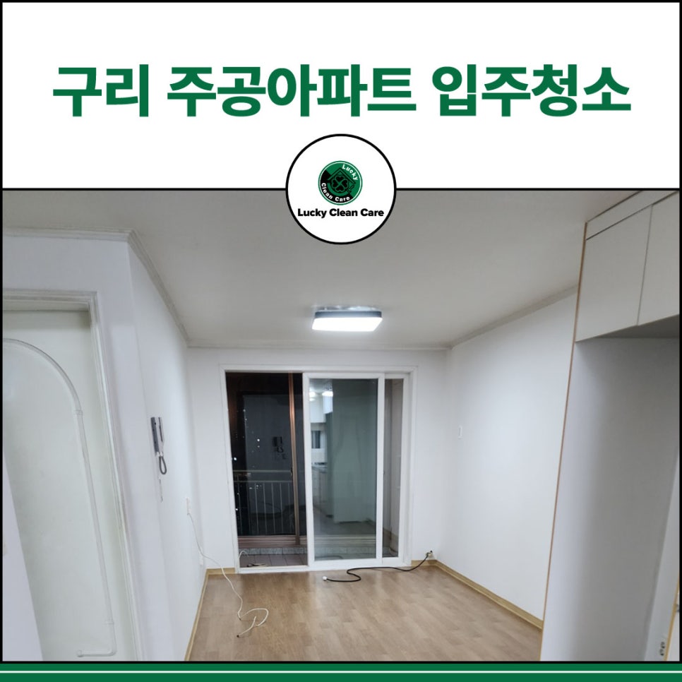 럭키클린케어 이미지