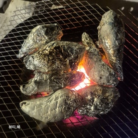 고숯구맛 이미지