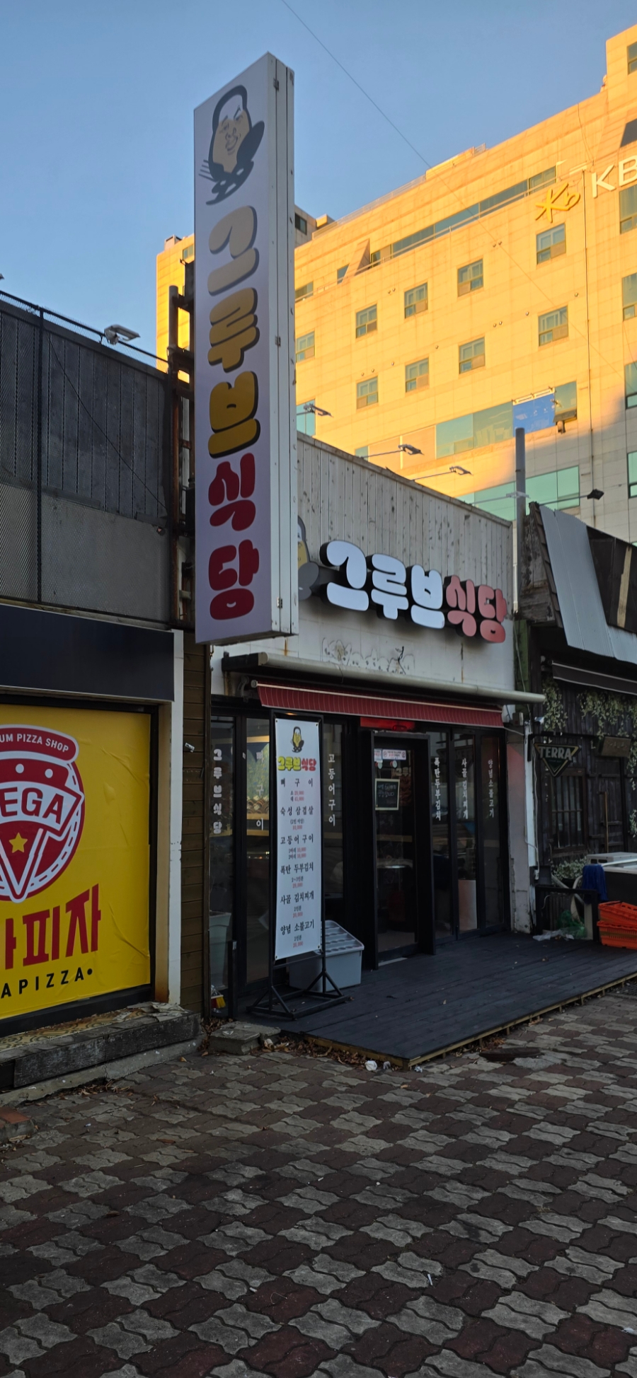 그루브식당 이미지