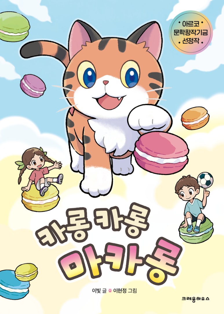 두번째마카롱 이미지