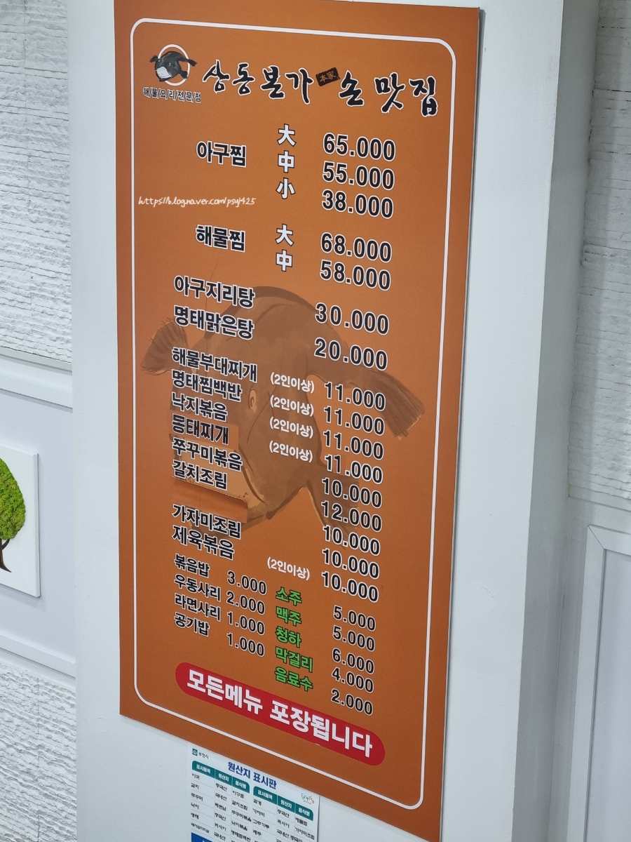 본가손맛집 이미지