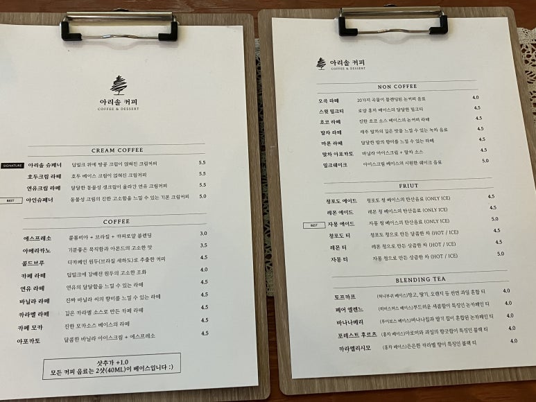 아리솔커피 이미지