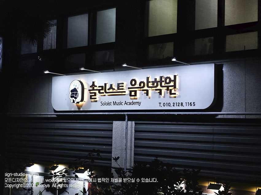 솔리스트음악학원 이미지