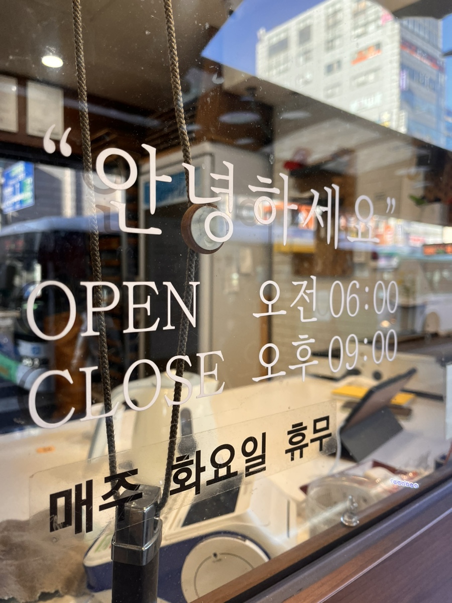사거리떡방앗간 이미지