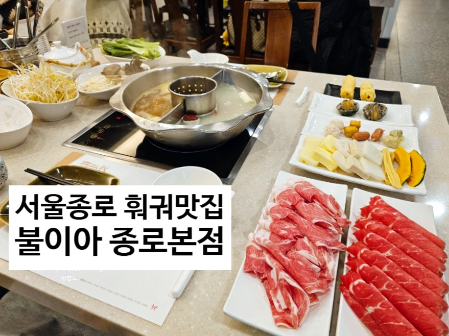 불이아종로 이미지