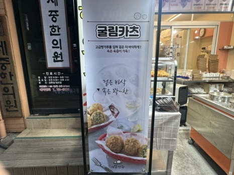 아담만두 성남금광점 이미지