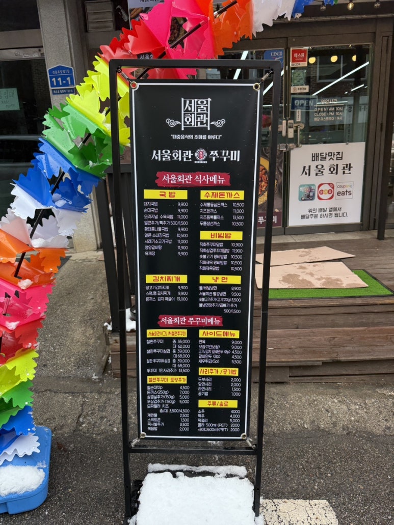 마석회관 이미지