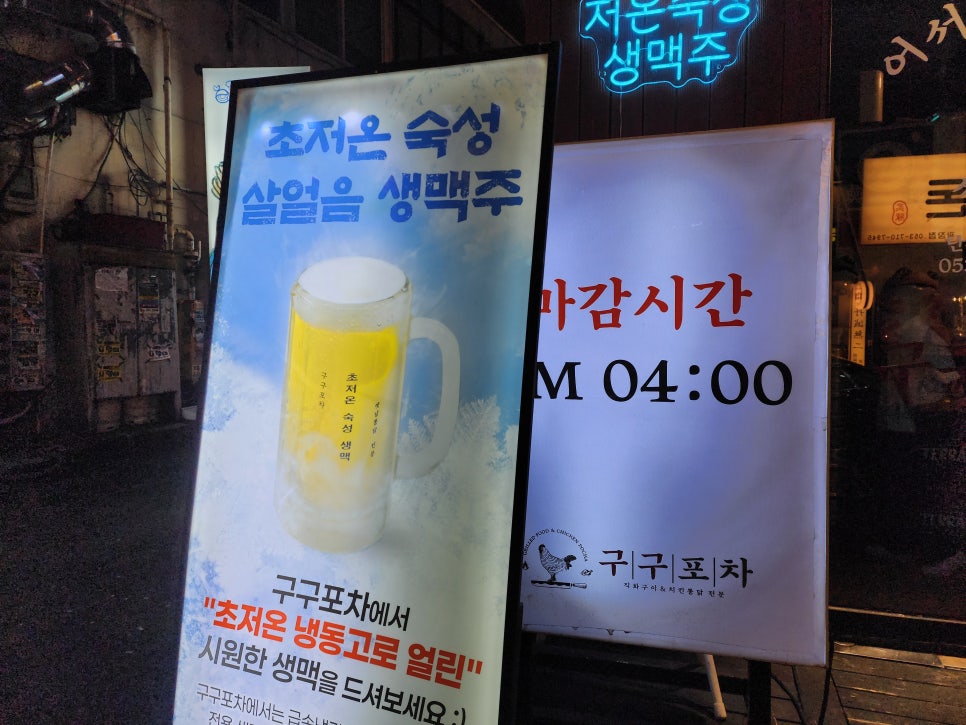 구구닭집 이미지