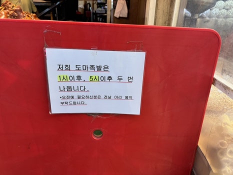 한방도마족발 이미지