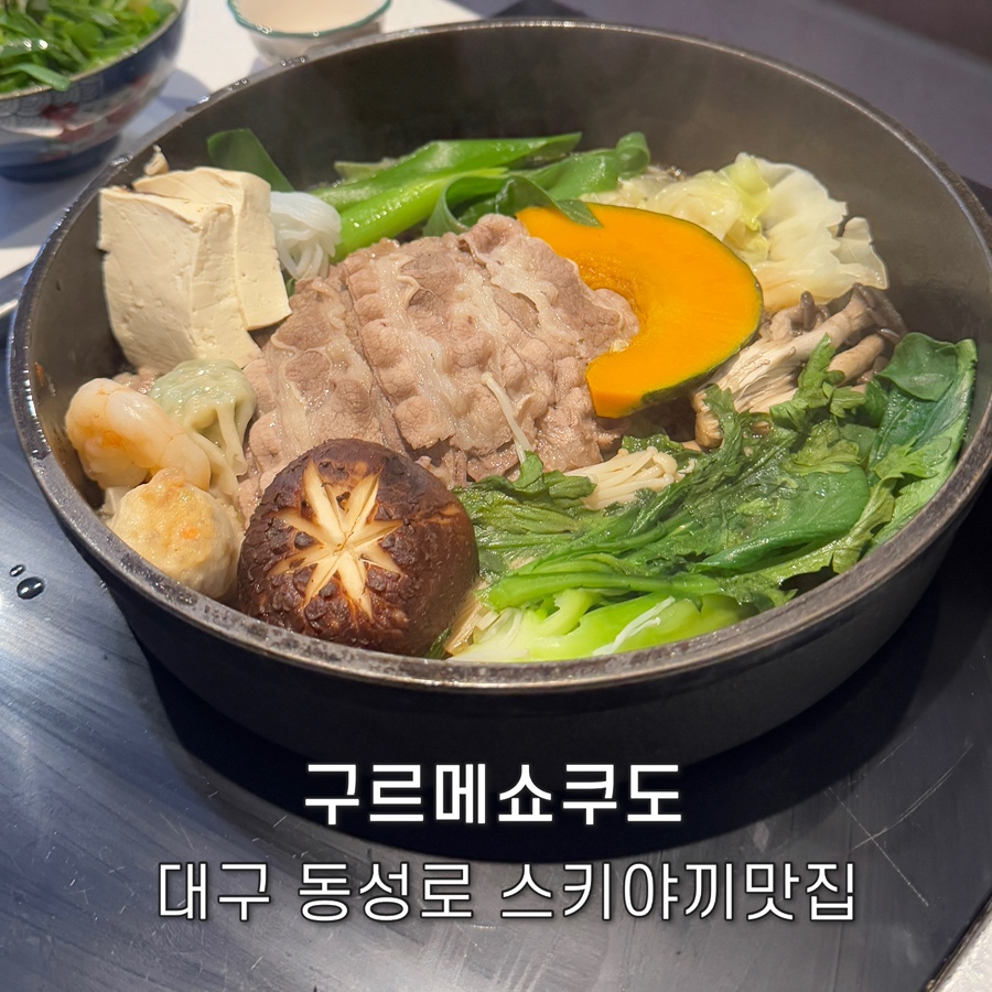 구르메쇼쿠도 이미지