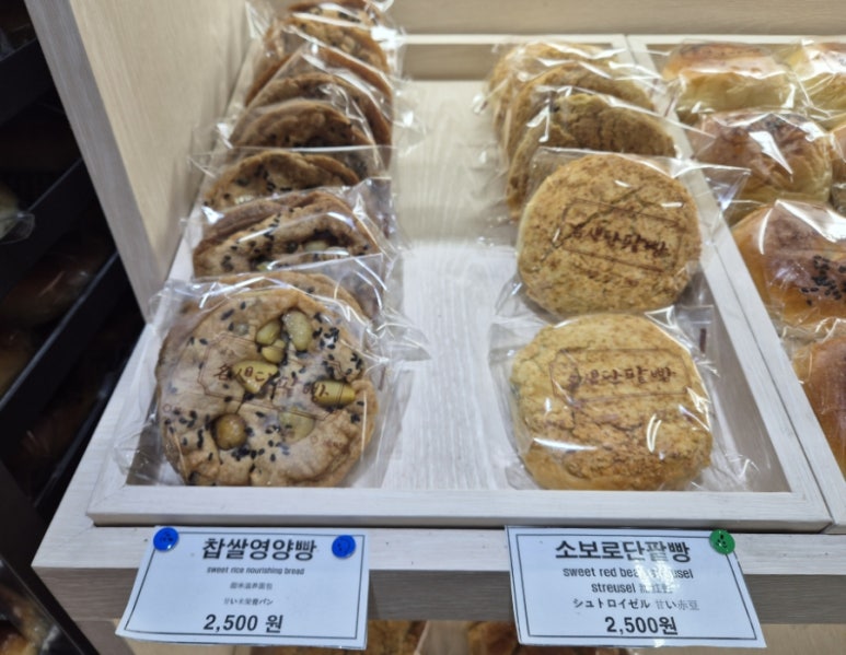 북촌명인단팥빵 이미지
