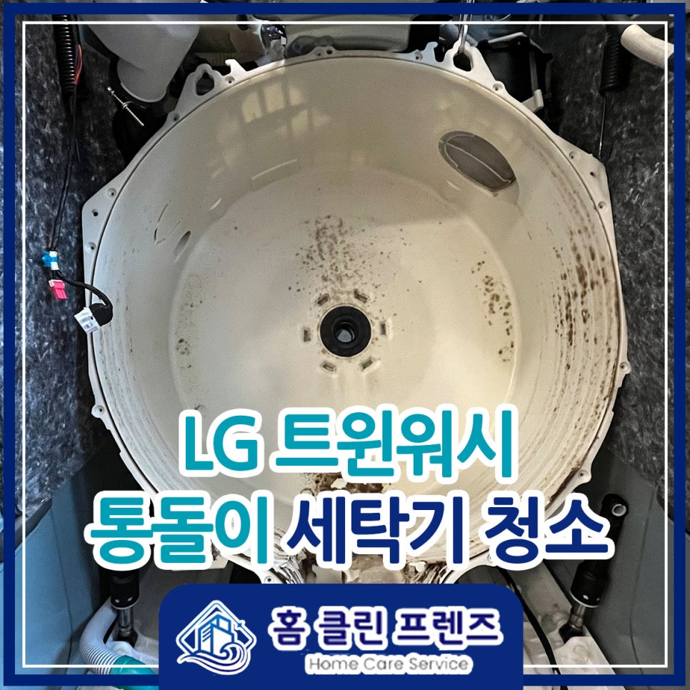 클린프렌즈 이미지