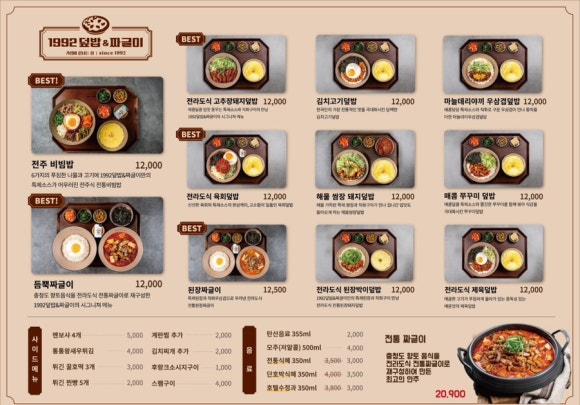 법원맛집 이미지