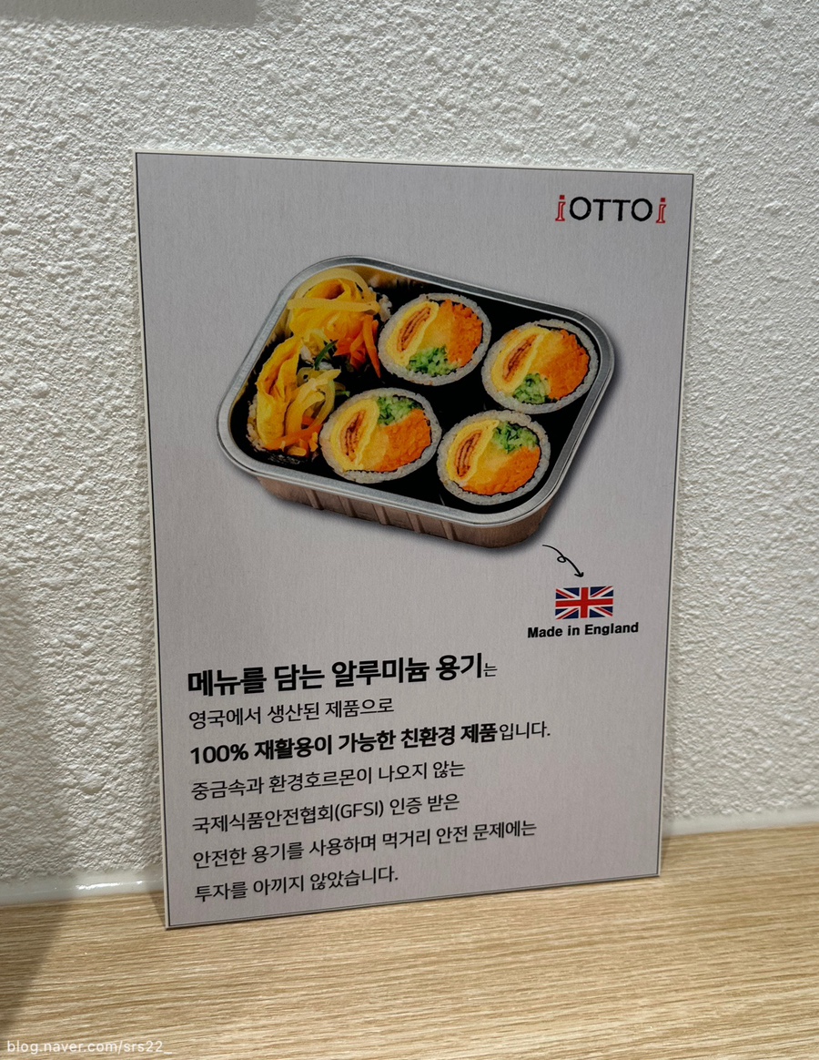 오토김밥 동탄점 이미지