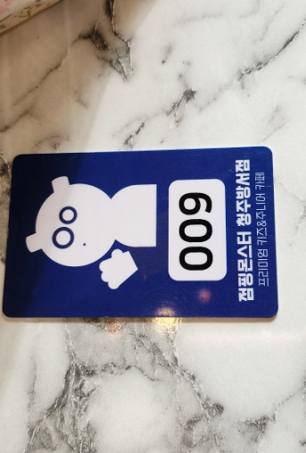 점핑몬스터청주방서점 이미지