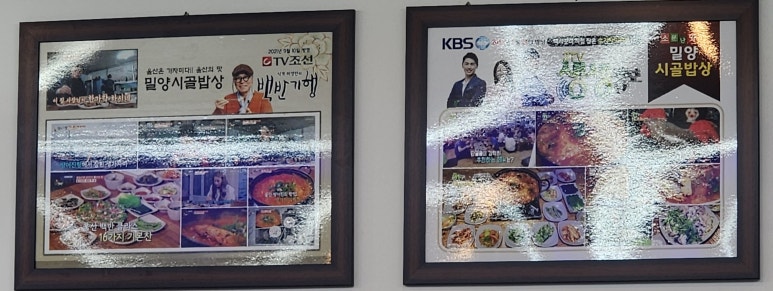 밀양시골밥상(태화점) 이미지
