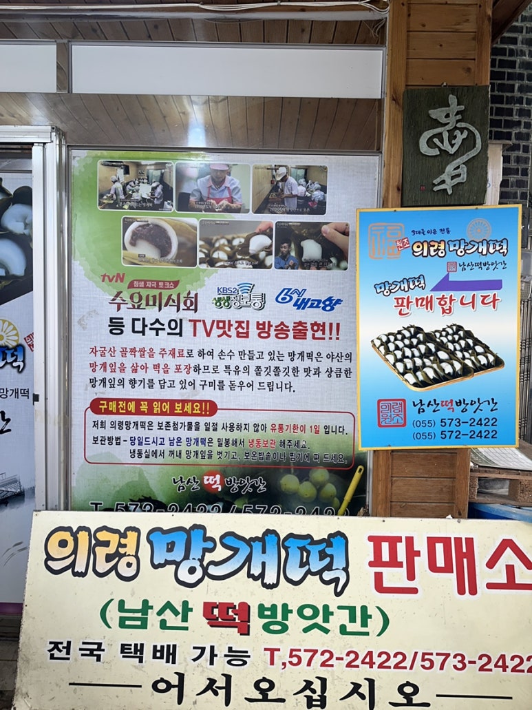 가야떡방앗간 이미지