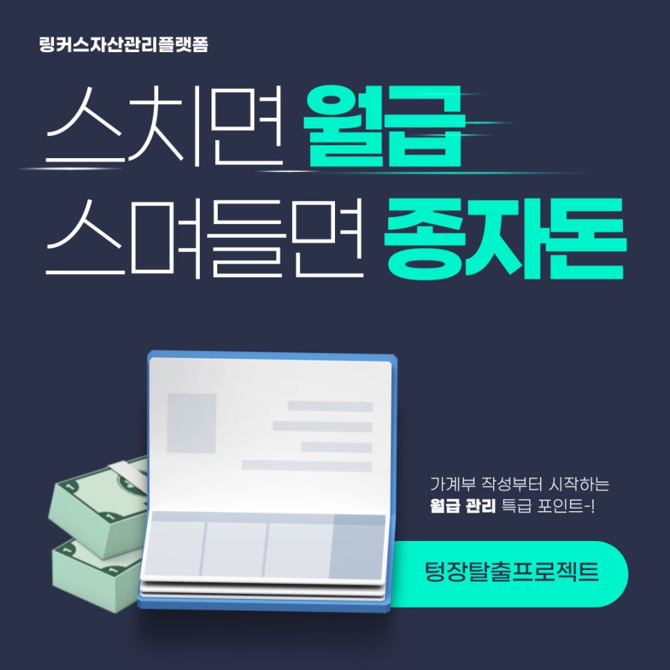 링커스 이미지