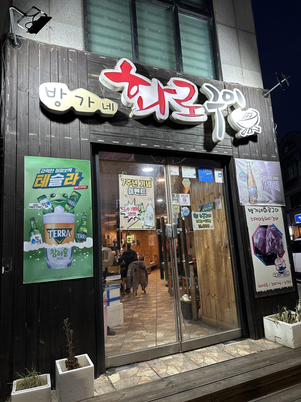 명산숯불구이 이미지