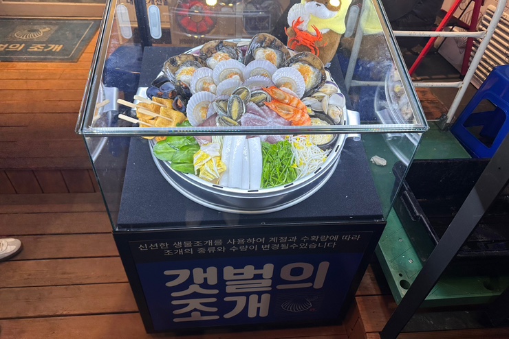 갯벌의조개사곡점 이미지