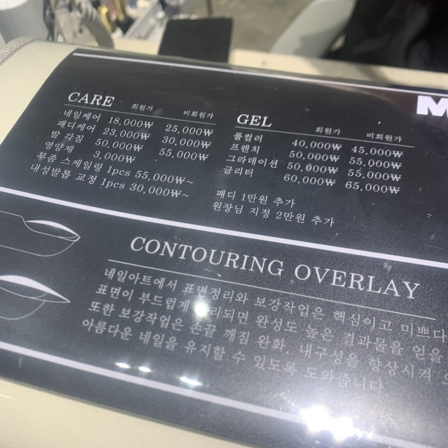 미쁘다네일 이미지
