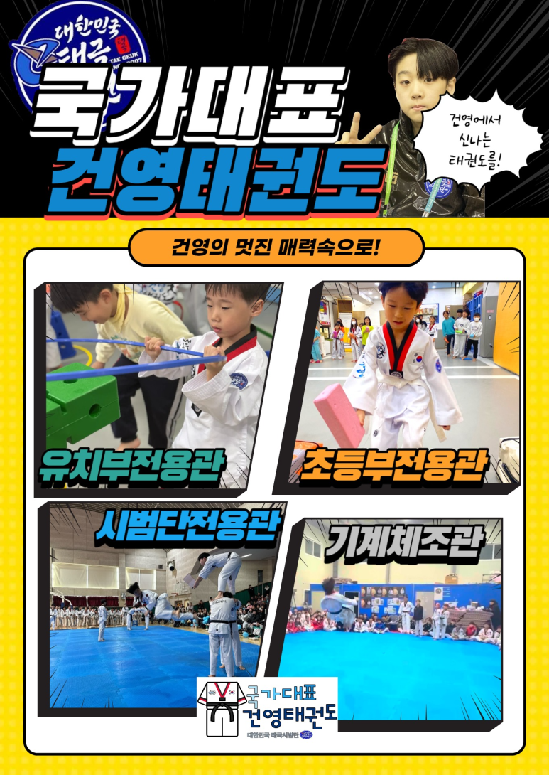신곡건영어린이집 이미지