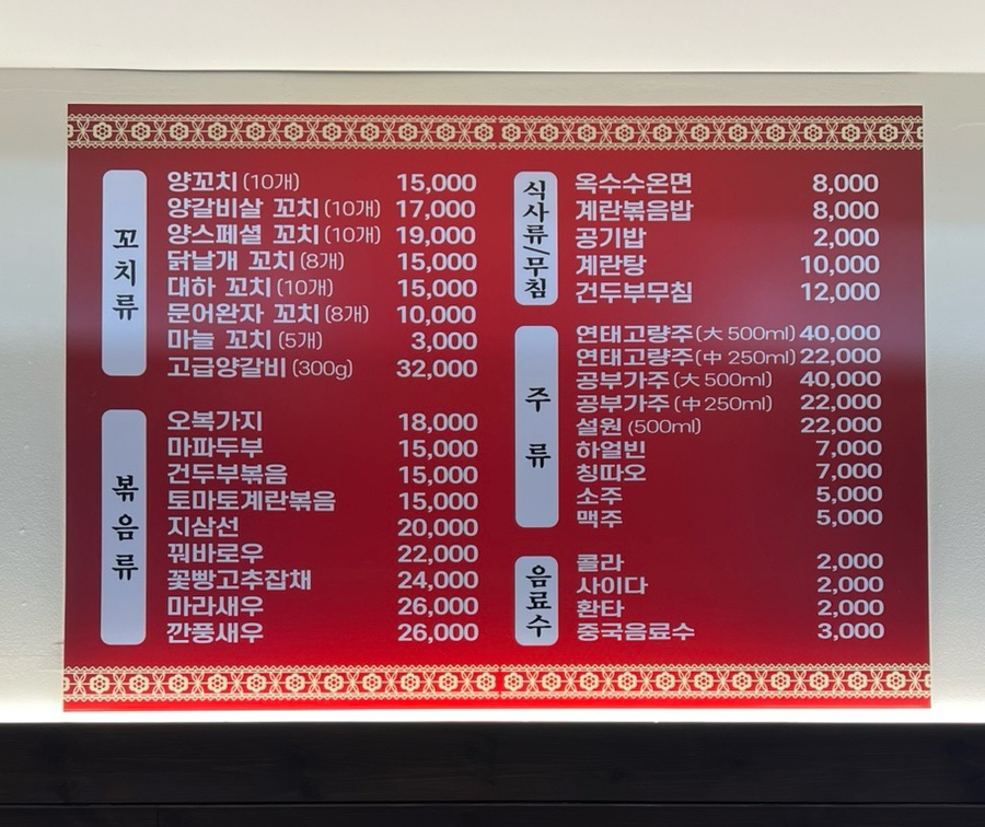 오복양꼬치 이미지