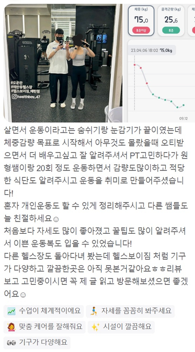 파이어짐오목교역점 이미지
