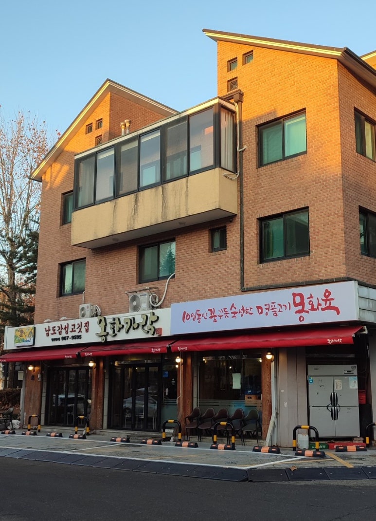 몽화가락 이미지