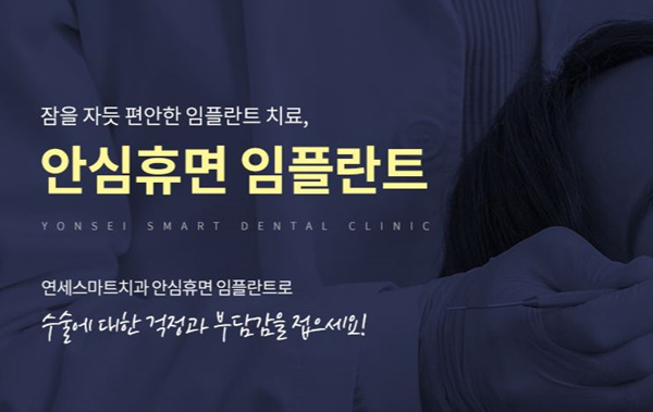 연세사랑치과의원 이미지