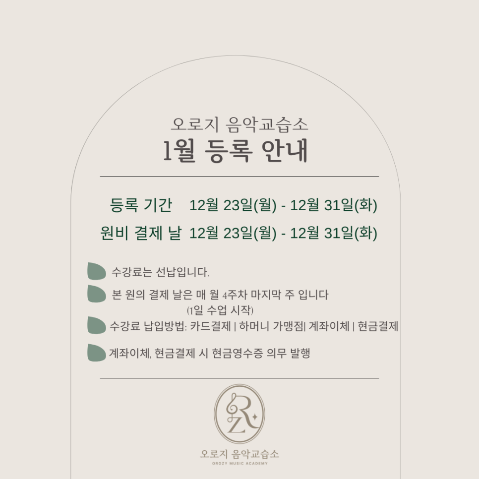널위한음악교습소 이미지