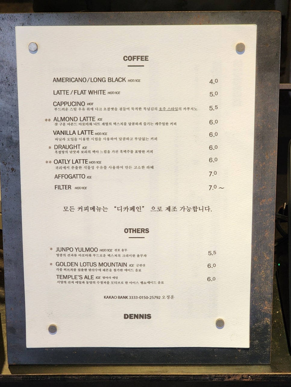 카페데니스 이미지
