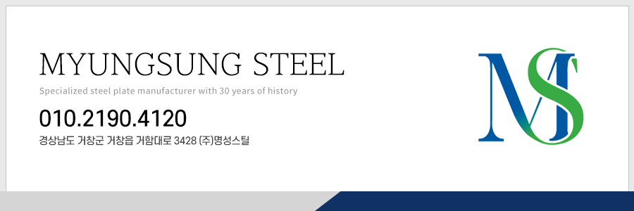 명성스틸 이미지
