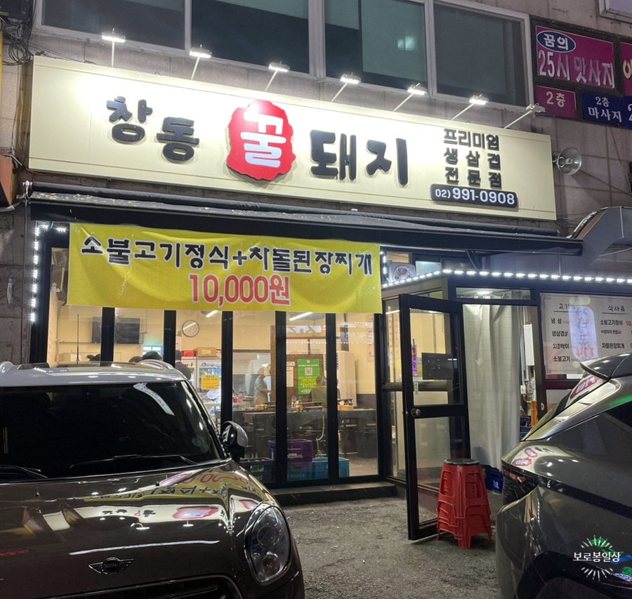 꿀돼지삼겹 이미지