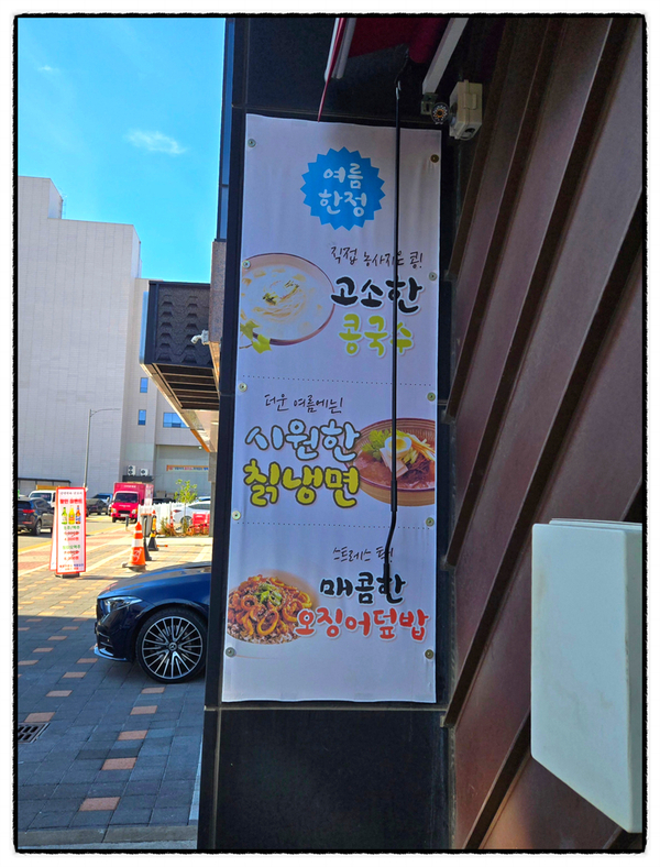 백년초바지락칼국수 이미지