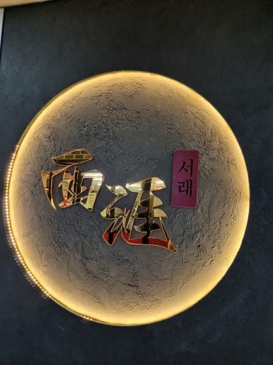 화이팅곱창 이미지