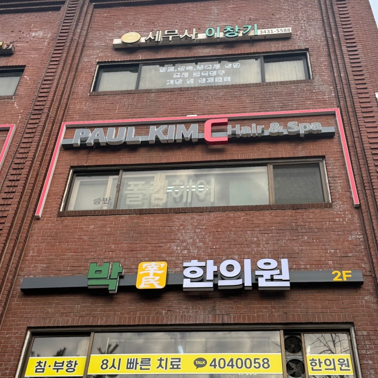 폴킴헤어 이미지