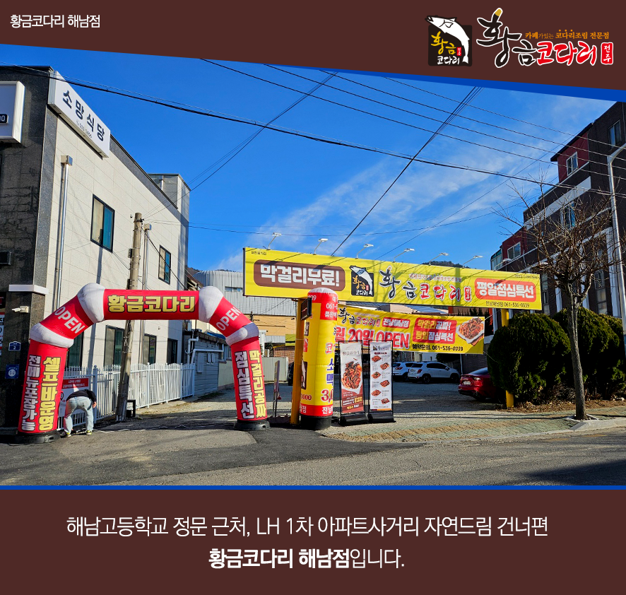 자연드림 해남점 이미지
